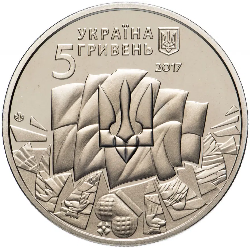 Украина 5 гривен 2017 "100 лет Украинской революции", аверс