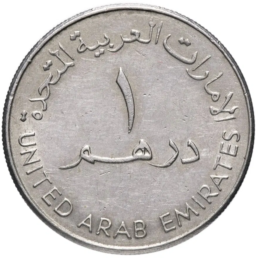 1 дирхам (dirham) 1998 "15 лет премии шейха Хумайда ибн Рашид ан-Нуайми в области культуры и науки. Женская ассоциация "Жёны Пророка Мухаммеда""