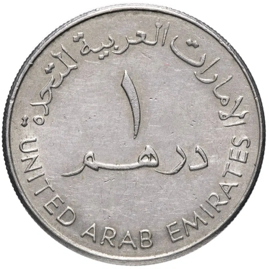 1 дирхам (dirham) 1998 "15 лет премии шейха Хумайда ибн Рашид ан-Нуайми в области культуры и науки. Женская ассоциация "Жёны Пророка Мухаммеда"", реверс