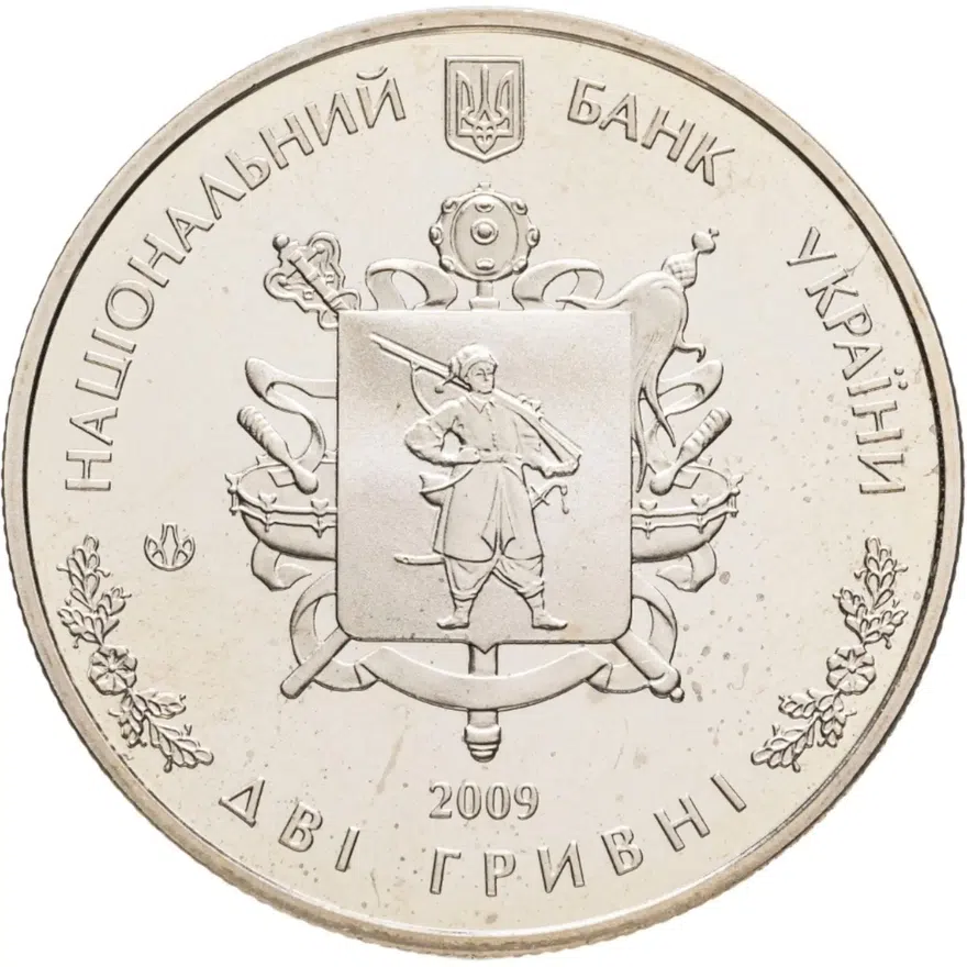 Украина 2 гривны 2009 "70 лет образованию Запорожской области", реверс