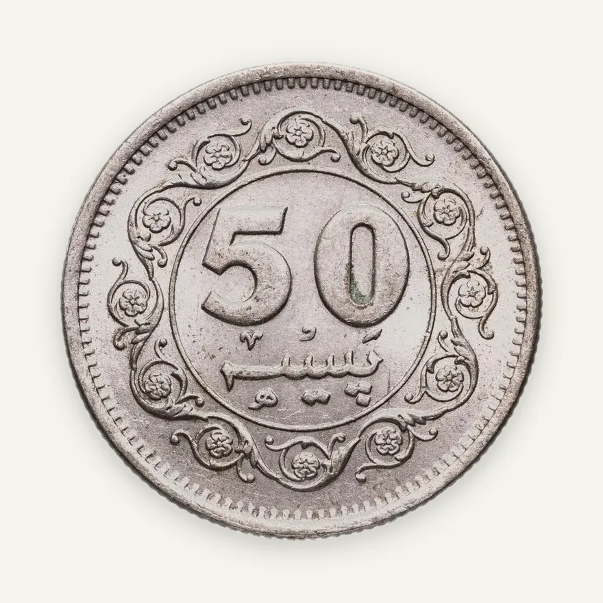 Пакистан 50 пайс (paise) 1975, реверс