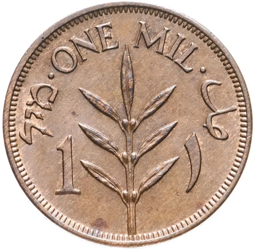 Палестина 1 миль (mil) 1941, реверс