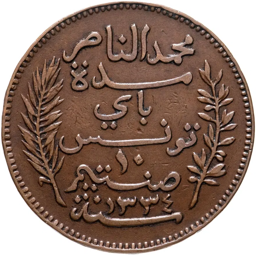 Тунис 10 сантимов (centimes) 1916, реверс