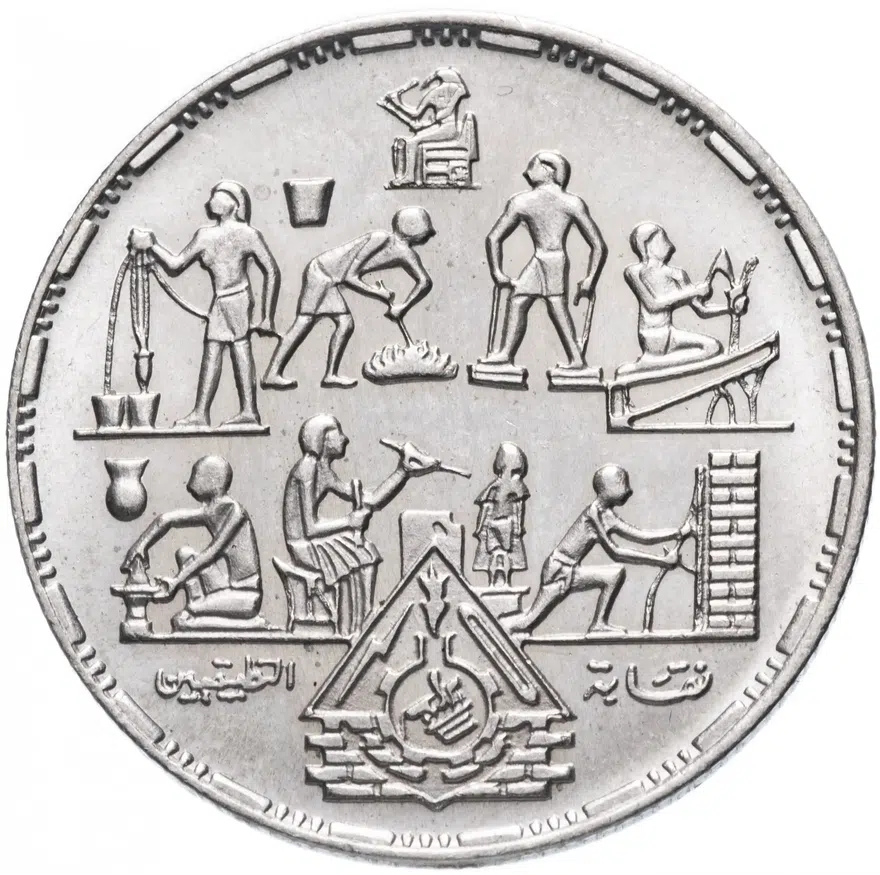 Египет 20 пиастров (piastres) 1985 "Профессии"