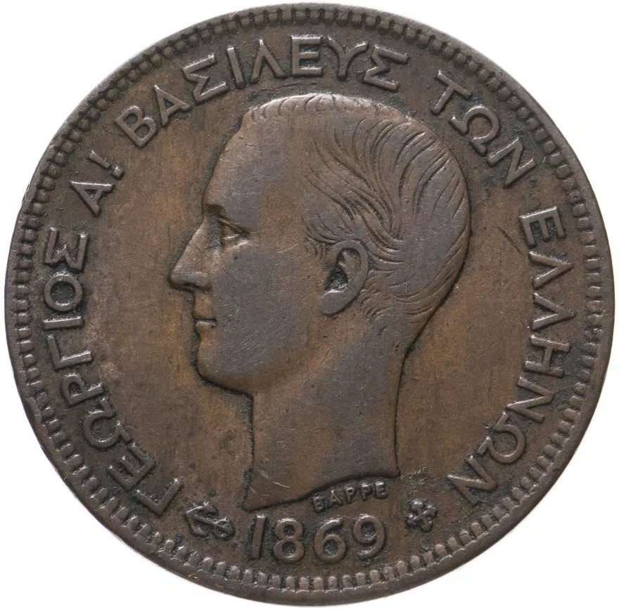 Греция 5 лепт 1869, реверс