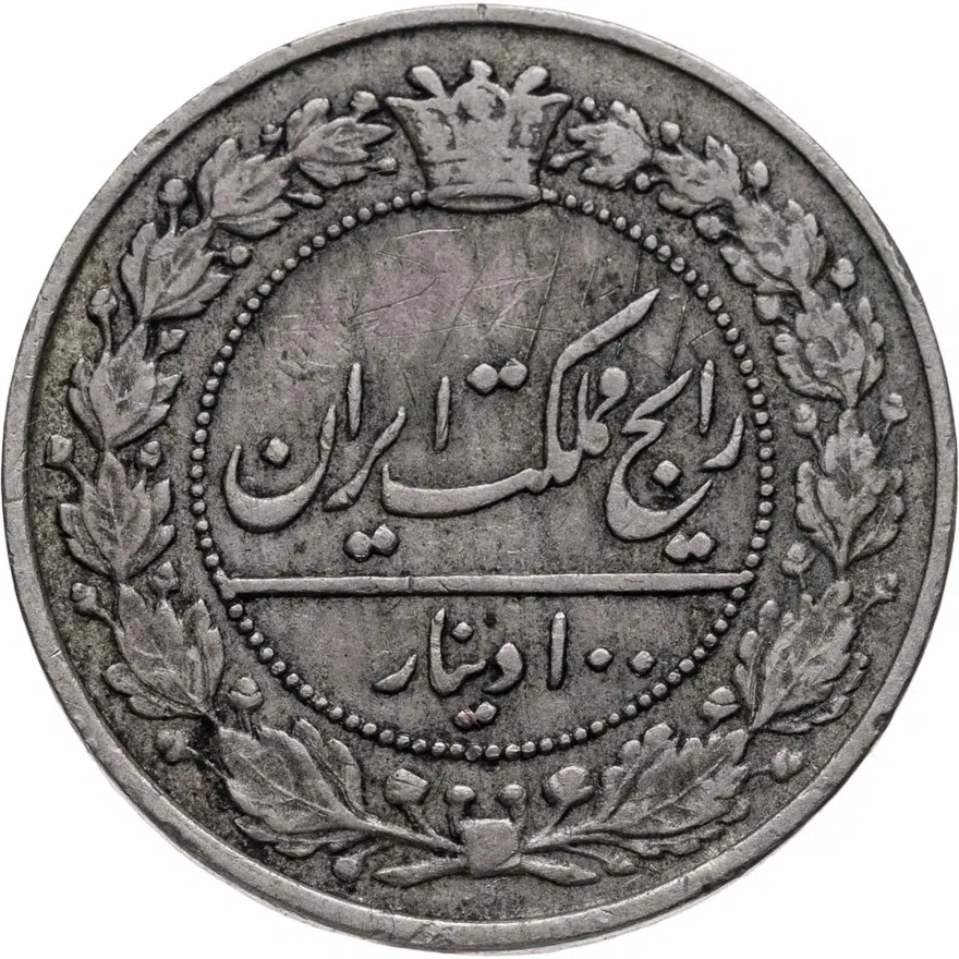 Иран, Мозафереддин-шах Каджар. 100 динаров 1901 г., аверс