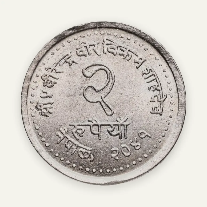 Непал 2 рупии (rupee) 1984  Планирование семьи