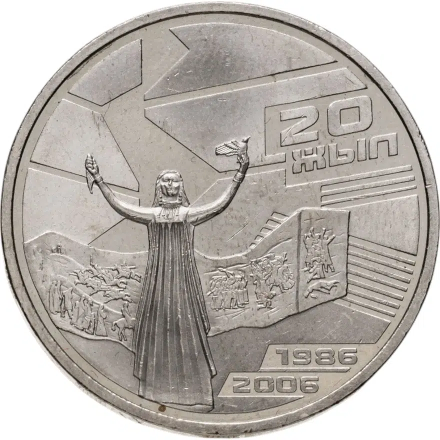 Казахстан 50 тенге 2006 "20 лет Декабрьским событиям 1986 года"