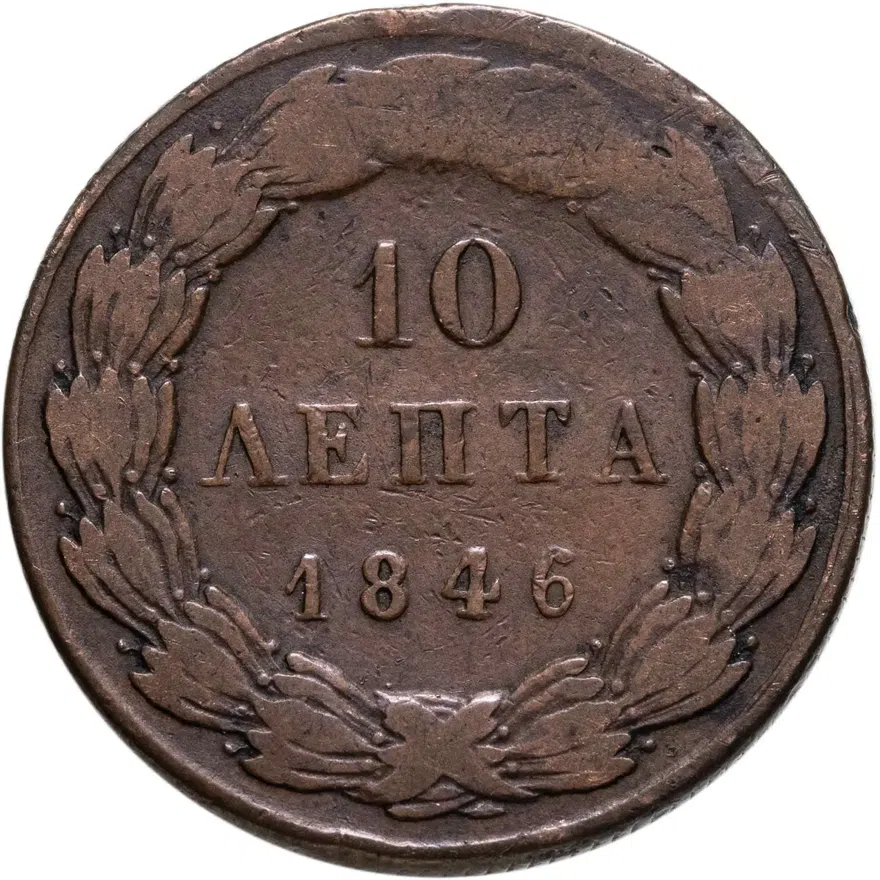 Греция 10 лепт 1846