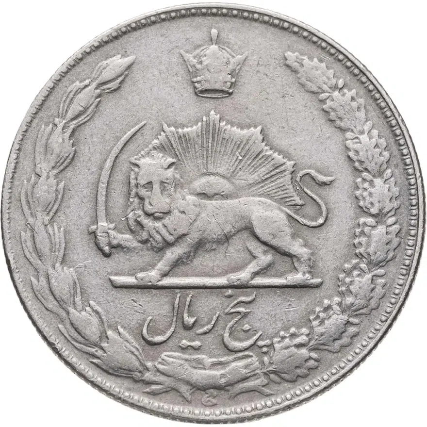 Иран 5 риалов (rials) 1970, реверс