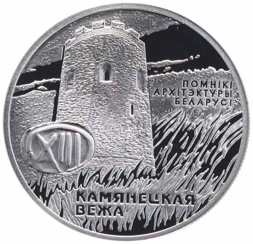 Беларусь 20 рублей 2001 Памятники архитектуры Беларуси - Каменецкая вежа в футляре с сертификатом