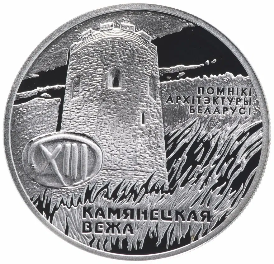 Беларусь 20 рублей 2001 Памятники архитектуры Беларуси - Каменецкая вежа в футляре с сертификатом, реверс