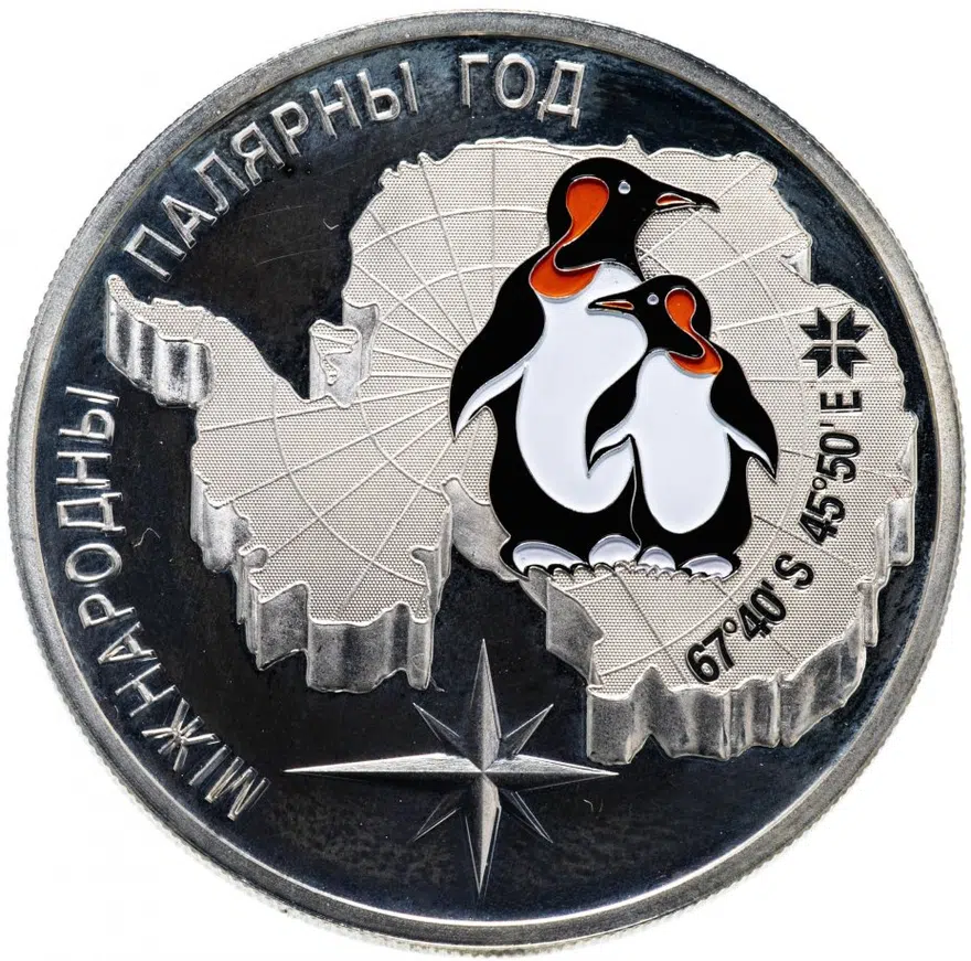 Республика Беларусь 20 рублей 2007 "Международный полярный год"
