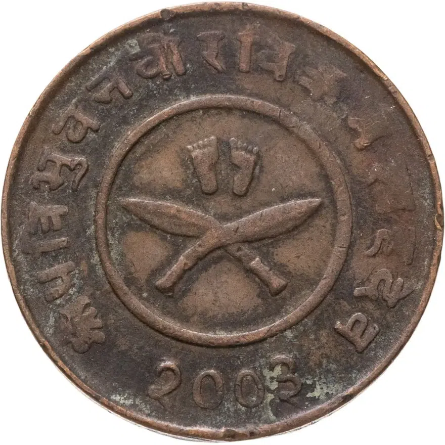 Непал 2 пайса (pice) 1946, реверс