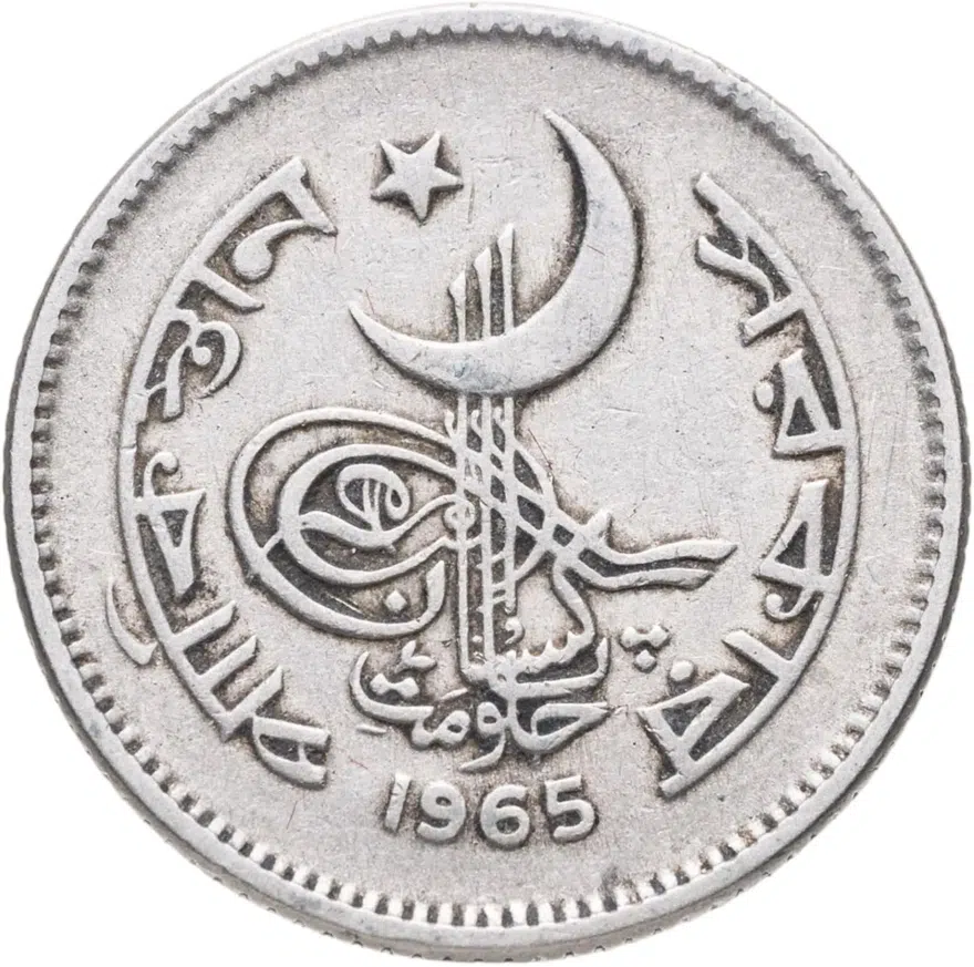 Пакистан 25 пайсов (paise) 1965, реверс