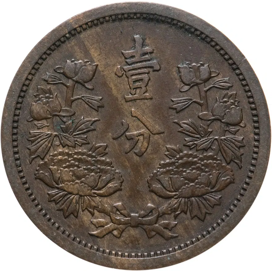 Китай (Японская оккупация) 1 фынь 1936