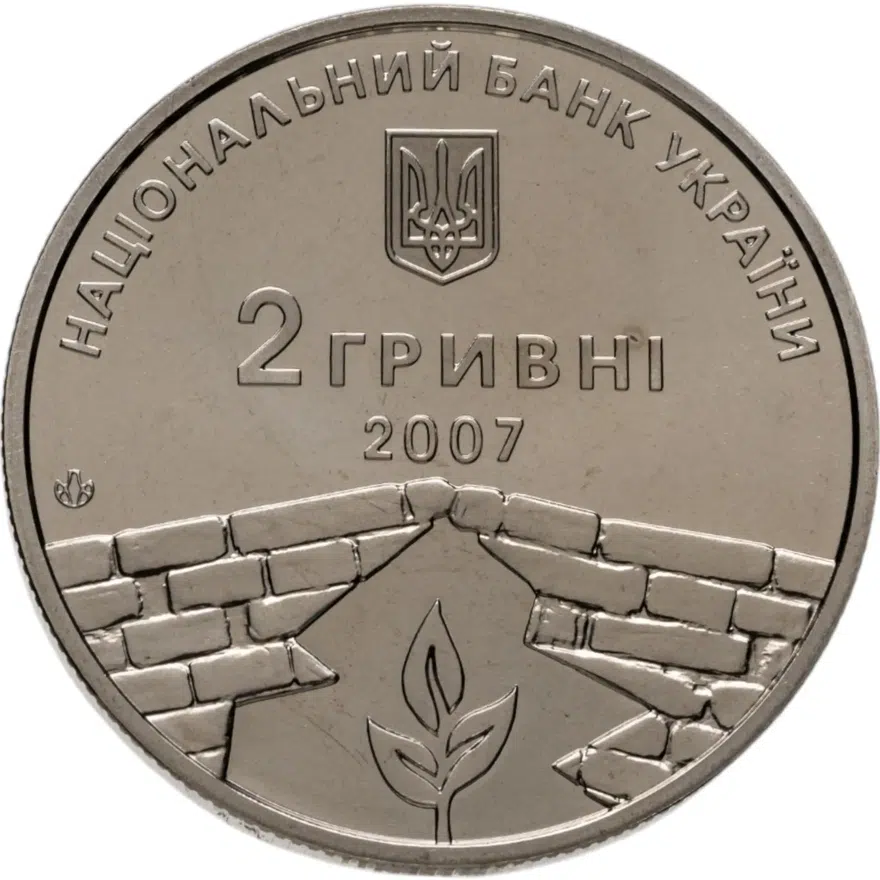 Украина 2 гривны 2007 "100 лет со дня рождения Петра Григорьевича Григоренко", реверс