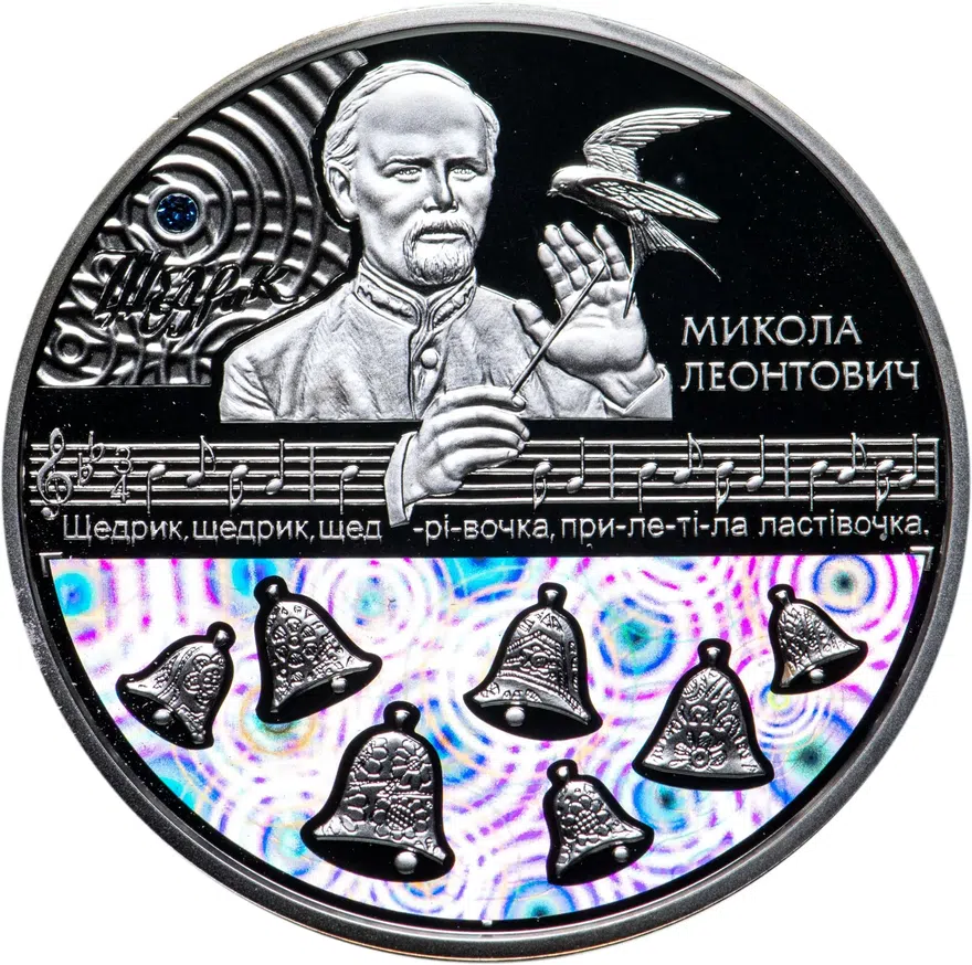 Украина 20 гривен 2016  Щедрик