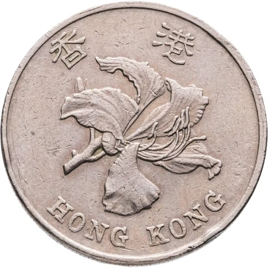 Гонконг 1 доллар (dollar) 1995, реверс