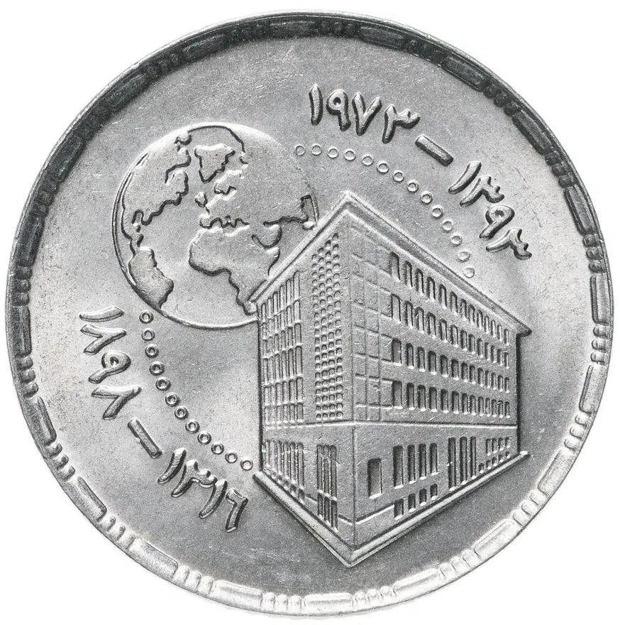 Египет 5 пиастров (piastres) 1973 "75 лет Центральному банку Египта"