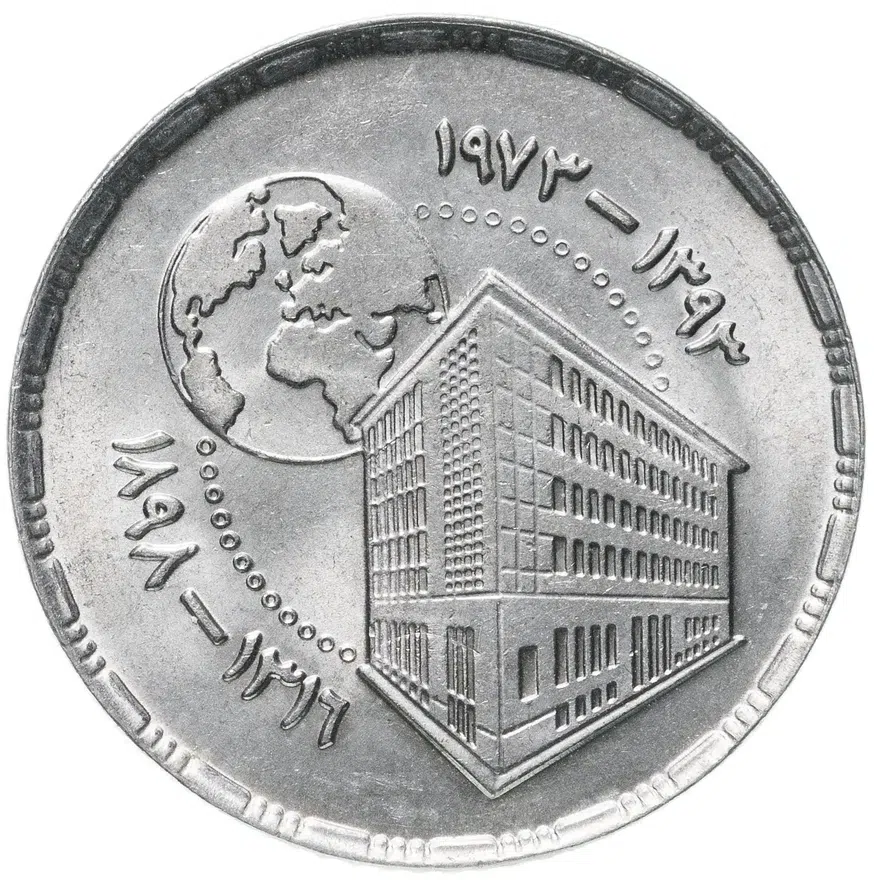 Египет 5 пиастров (piastres) 1973 "75 лет Центральному банку Египта", реверс