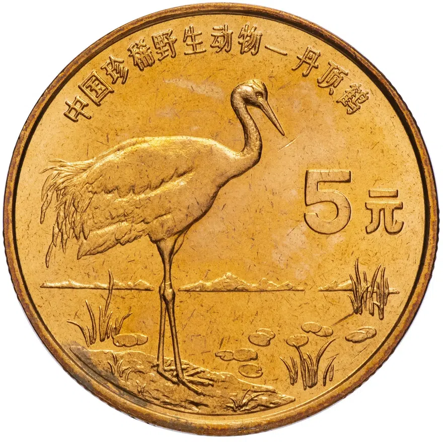 Китай 5 юаней (yuan) 1997   "Красная книга - Японский журавль"
