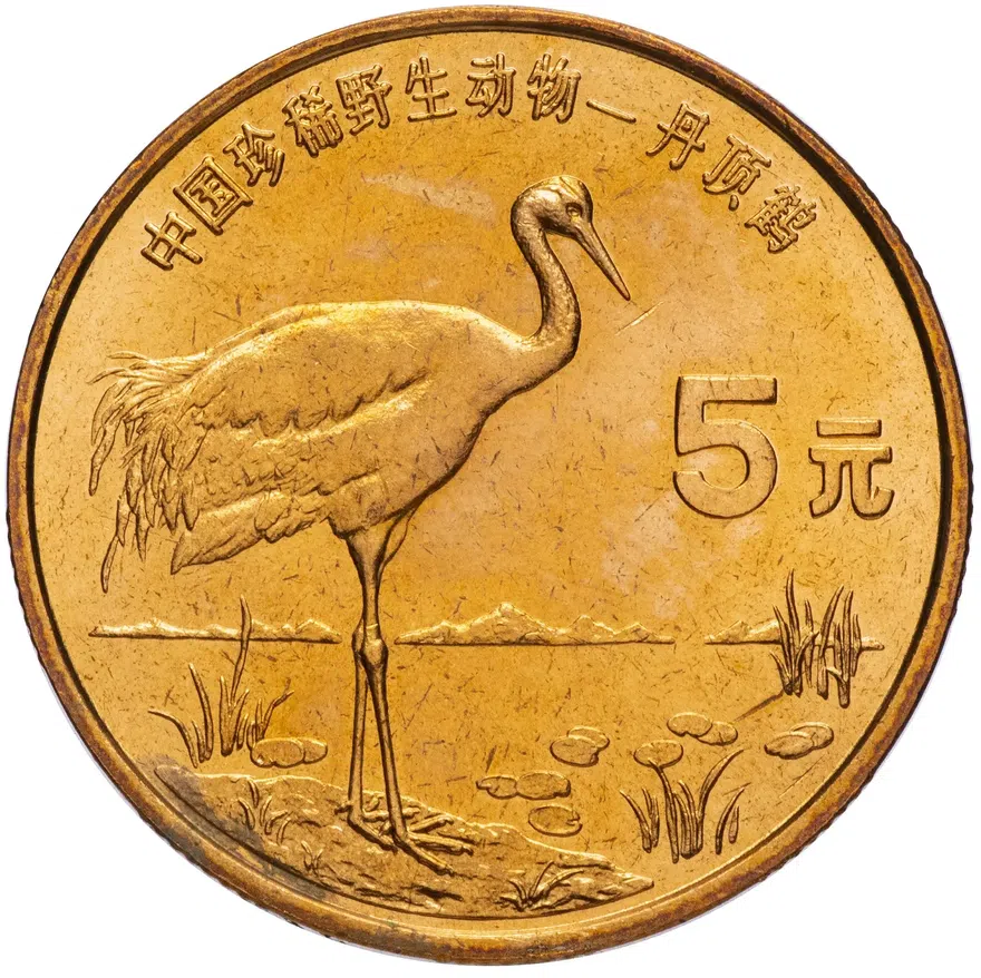 Китай 5 юаней (yuan) 1997   "Красная книга - Японский журавль", реверс