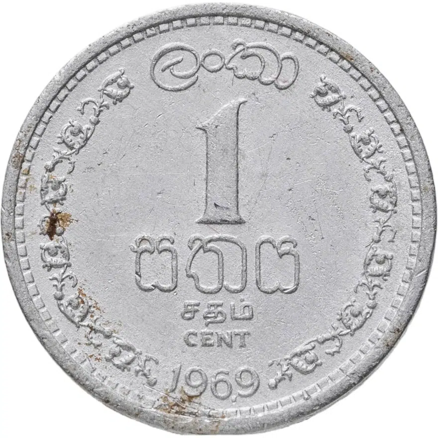 Цейлон 1 цент (cent) 1969
