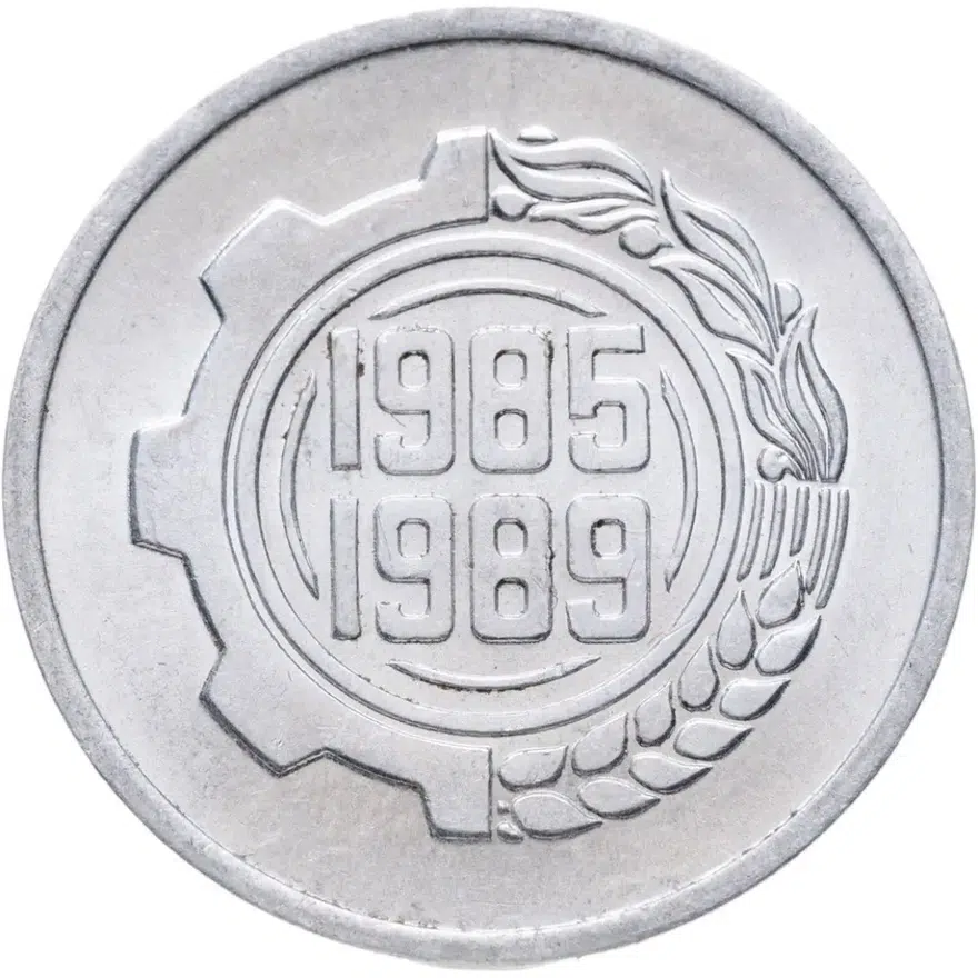 Алжир 5 сантимов (centimes) 1985  ФАО - Второй пятилетний план 1985-1989, реверс