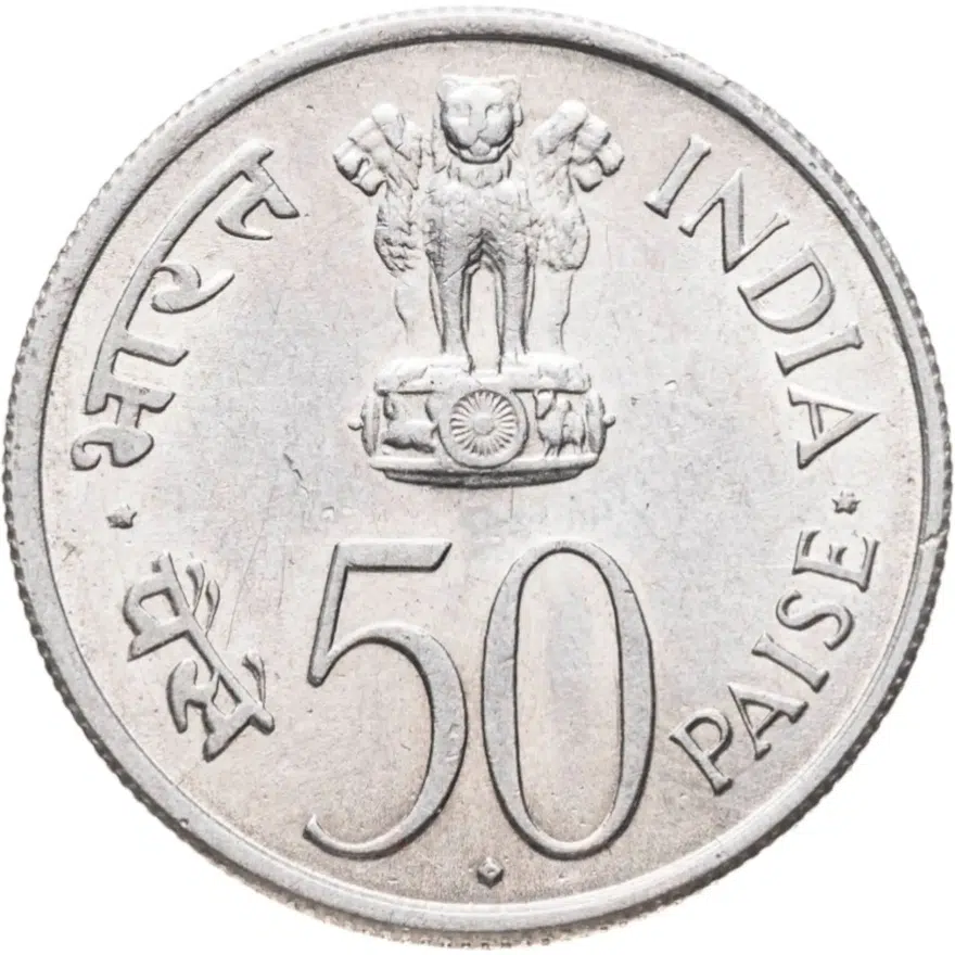 Индия 50 пайс (paise) 1964 Смерть Джавахарлала Неру (надпись на хинди), знак монетного двора: "♦" - Бомбей