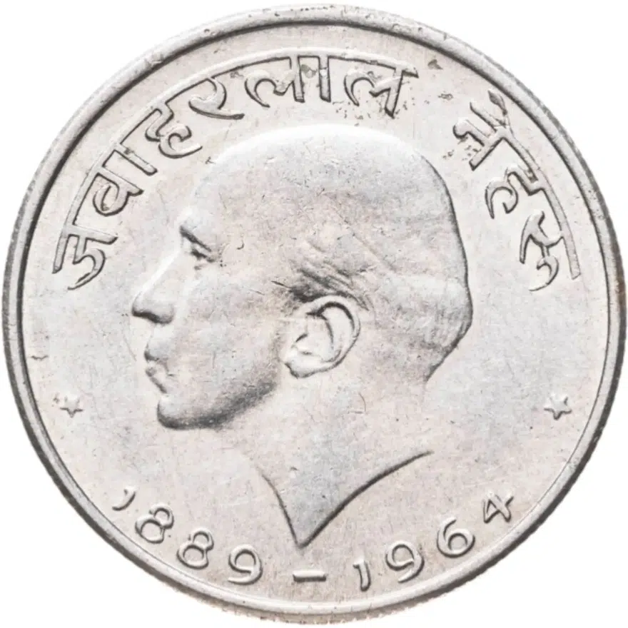 Индия 50 пайс (paise) 1964 Смерть Джавахарлала Неру (надпись на хинди), знак монетного двора: "♦" - Бомбей, реверс
