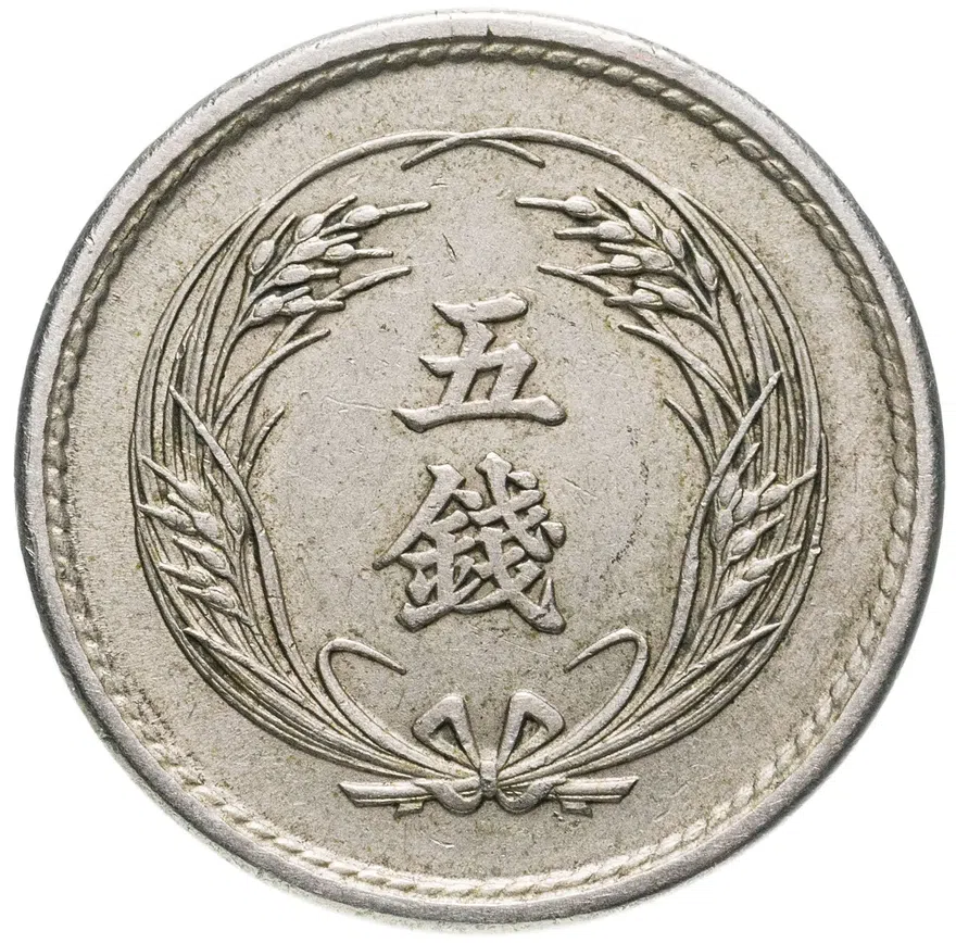 Япония 5 сенов (sen) 1905