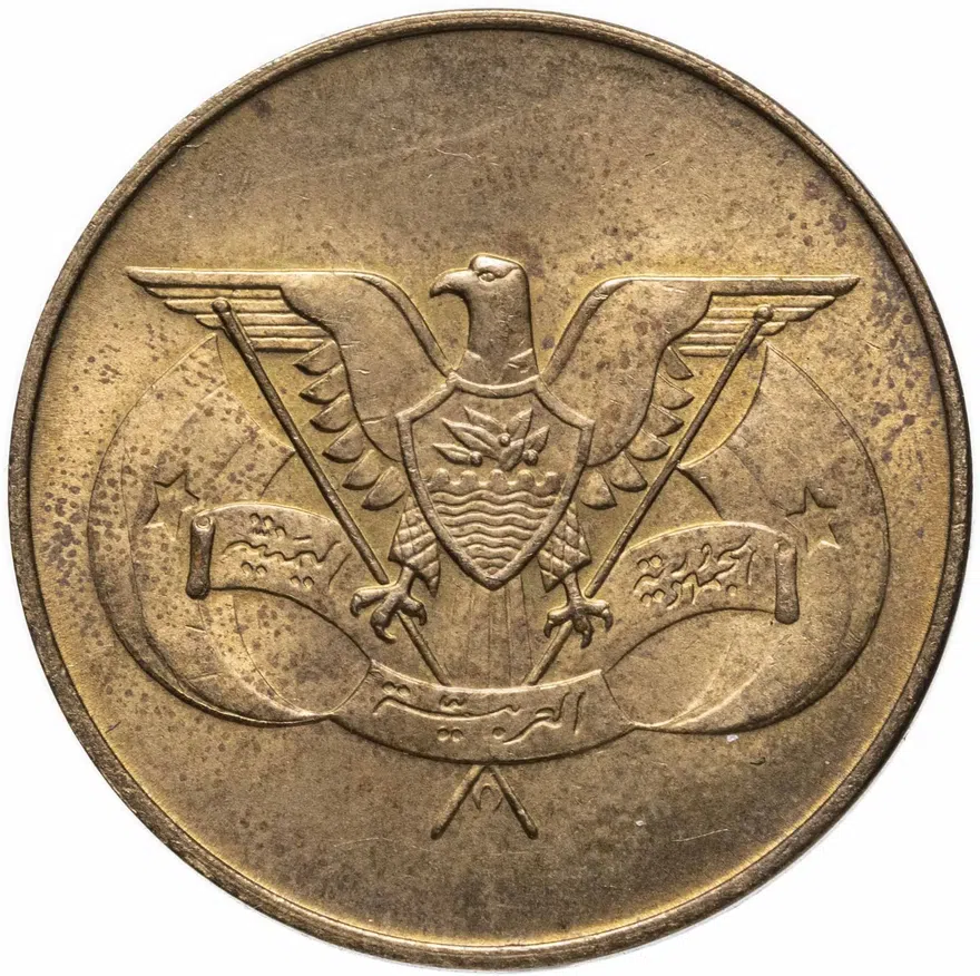 Йемен 10 филсов (fils) 1974, аверс