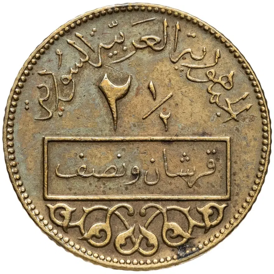 Сирия 2 1/2 пиастра (piastres) 1973