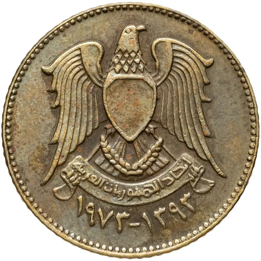 Сирия 2 1/2 пиастра (piastres) 1973, реверс
