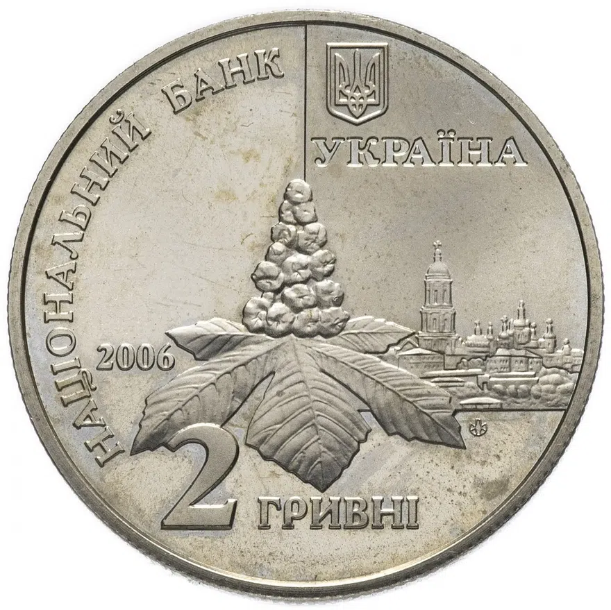 Украина 2 гривны 2006 "85 лет со дня рождения Дмитрия Емельяновича Луценко"