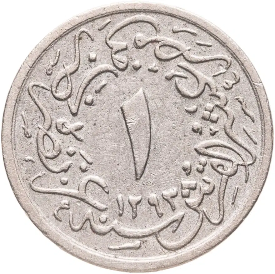Египет 1/10 гирша (кирша, qirsh) 1884 (1293 г.Х., 10 год правления), аверс