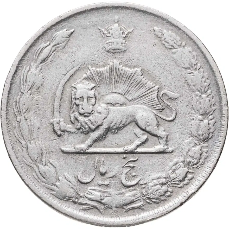 Иран 5 риалов (rials) 1973, реверс