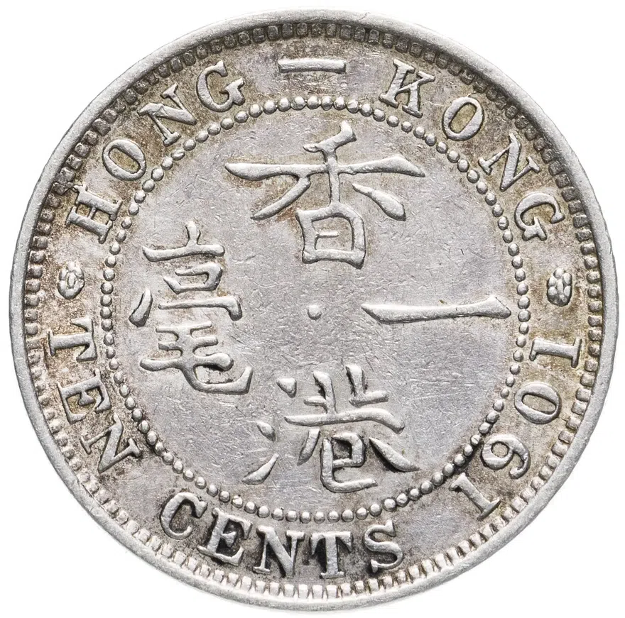 Гонконг 10 центов (cents) 1901   Без отметки монетного двора