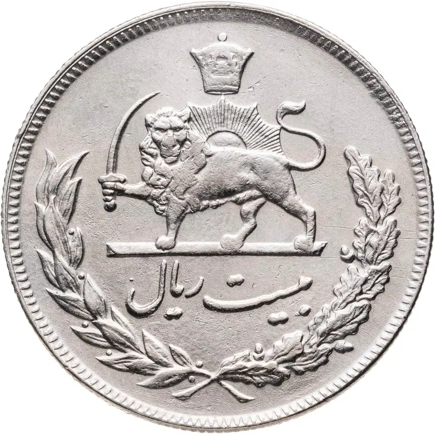 Иран 20 риалов (rials) 1971, реверс