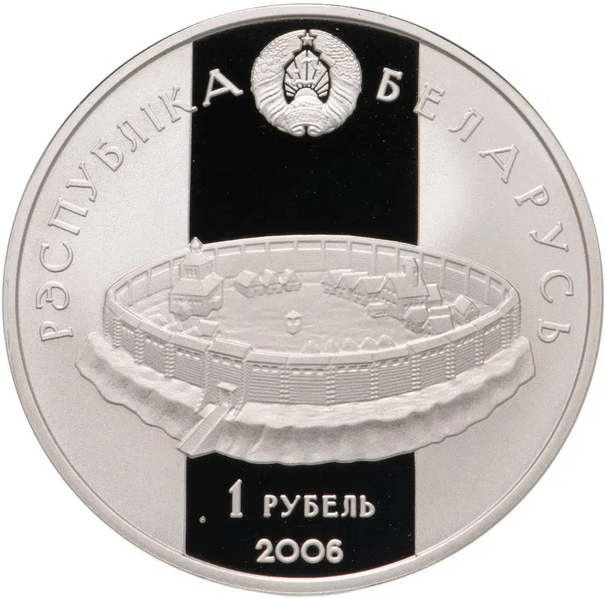 Беларусь 1 рубль 2006 "Укрепление и оборона государства - Рогволод Полоцкий и Рогнеда", реверс