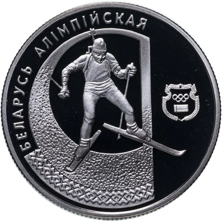 Беларусь 1 рубль 1997  Беларусь Олимпийская - Биатлон
