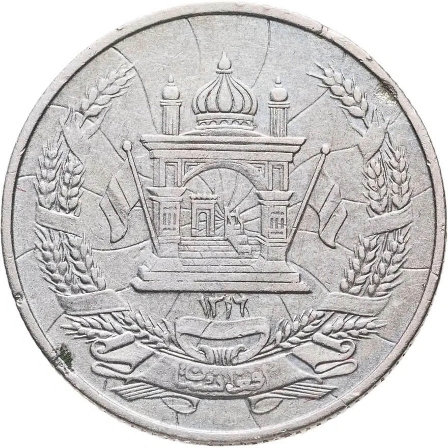 Афганистан 25 пул (pul) 1937  Медно-никелевый сплав /серый цвет/
