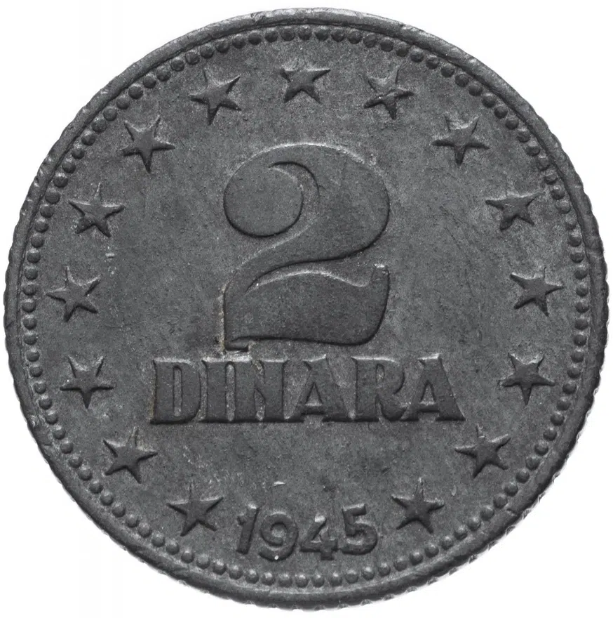 Югославия 2 динара 1945, реверс