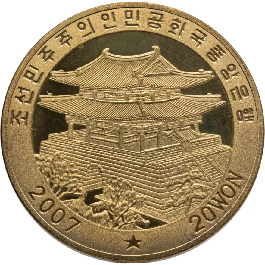 КНДР 20 вон (won) 2007 XXVI летние Олимпийские игры, Атланта 1996 - Бег