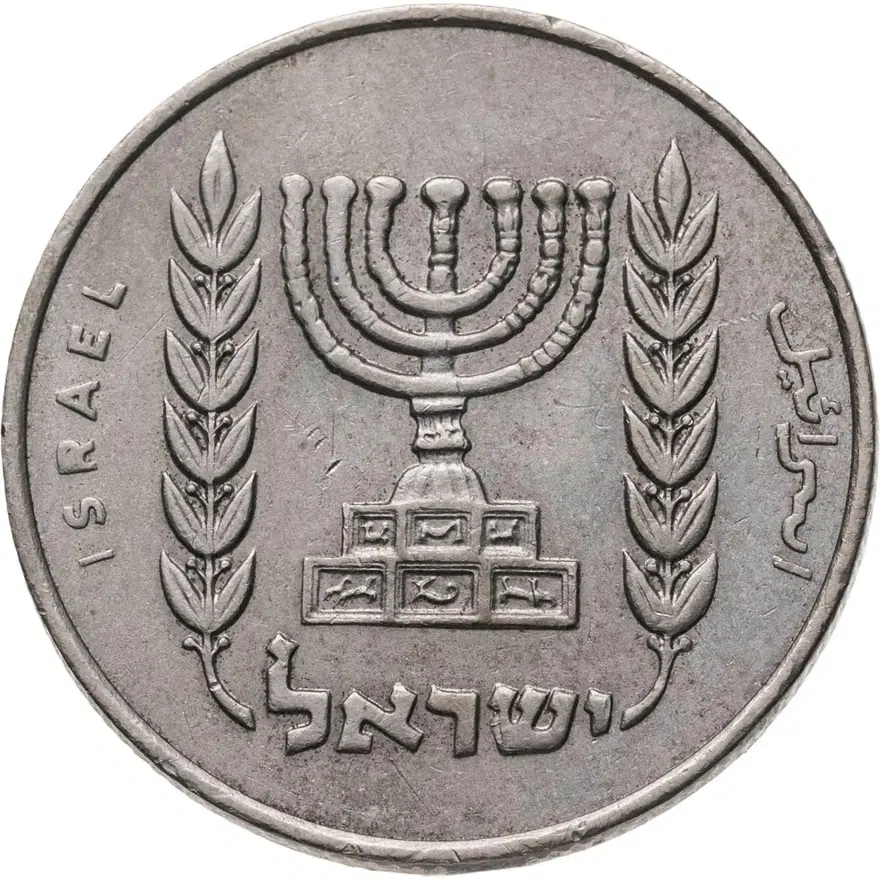 Израиль 1 лира (lira) 1963, реверс