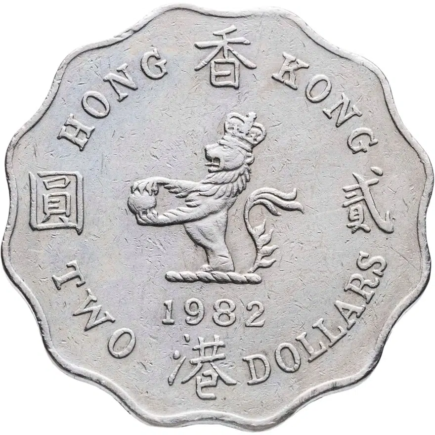 Гонконг 2 доллара (dollars) 1982