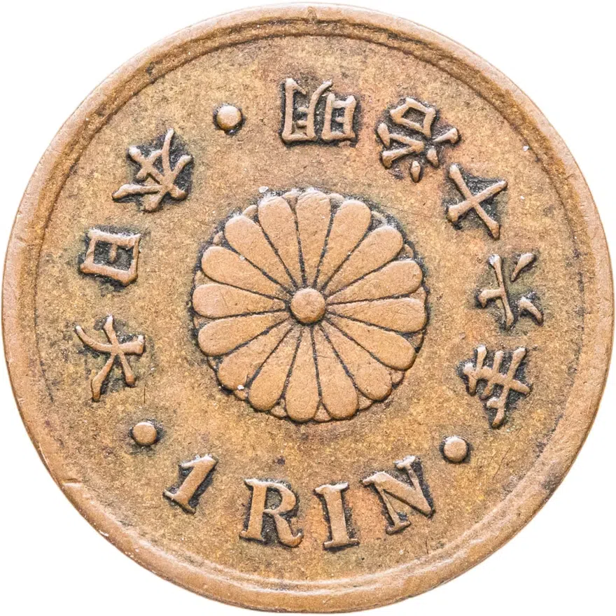 Япония, император Муцухито. 1 рин (rin) 1883, 14-й год Мейдзи