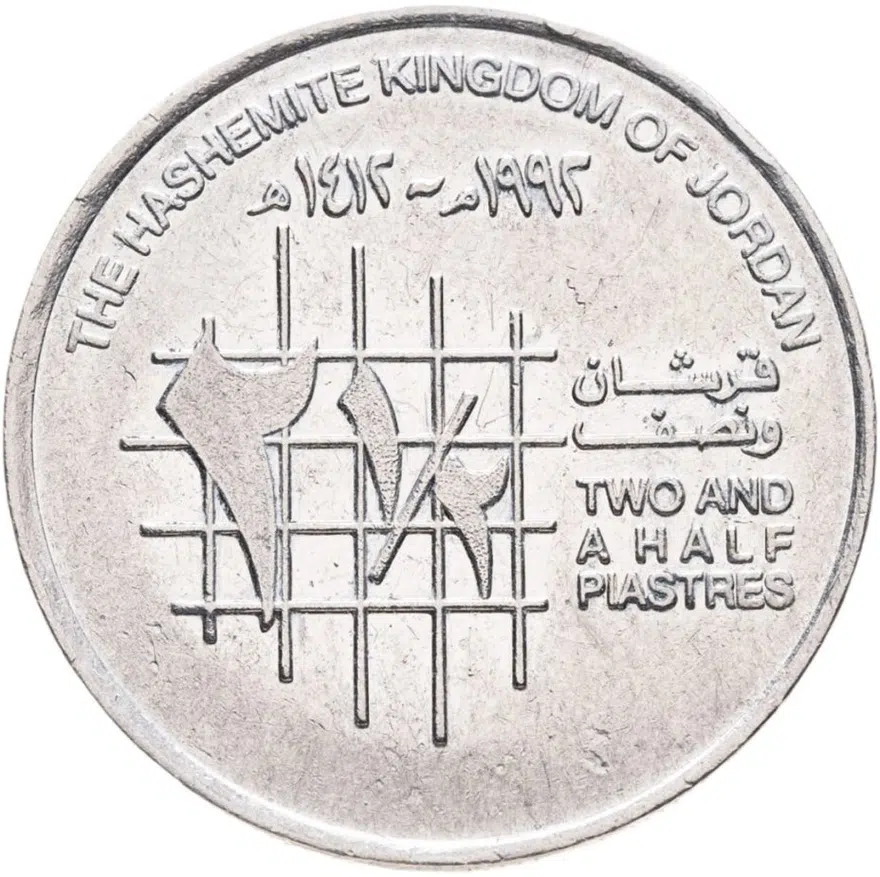 Иордания 2 1/2 пиастра (piastres) 1992