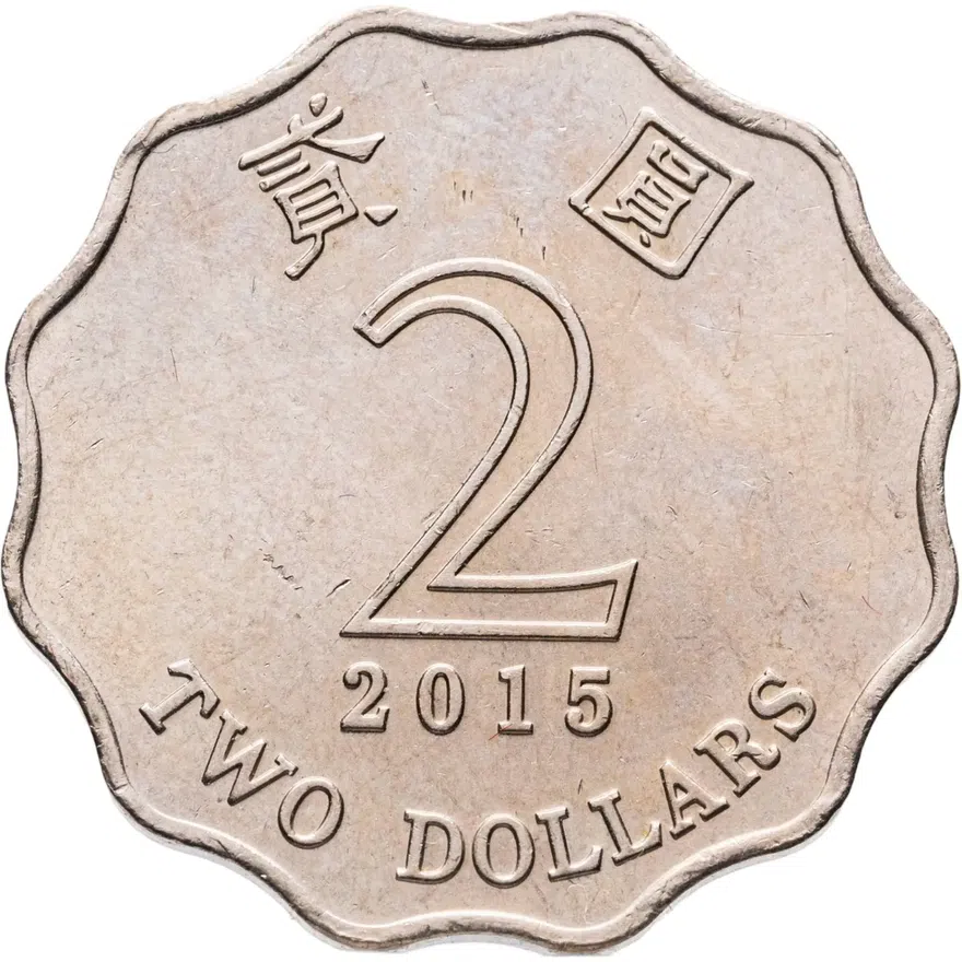 Гонконг 2 доллара (dollars) 2015